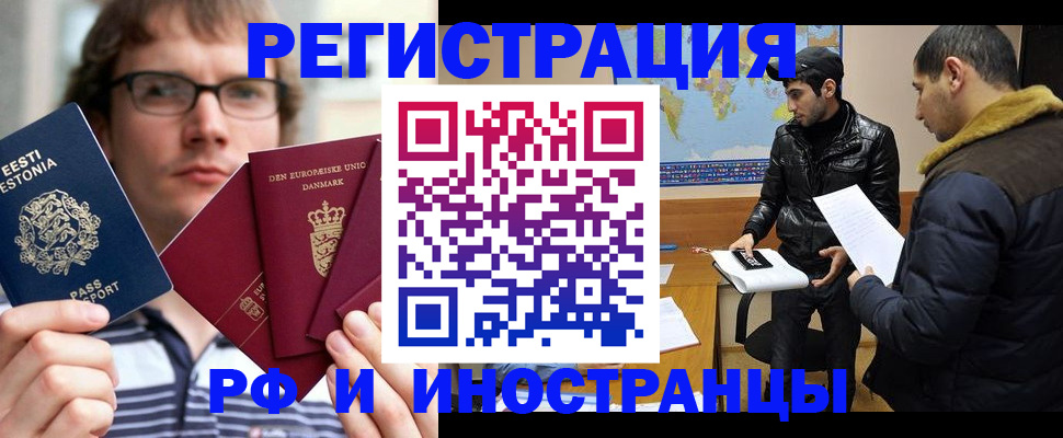 временная регистрация адрес в Зеленокумске